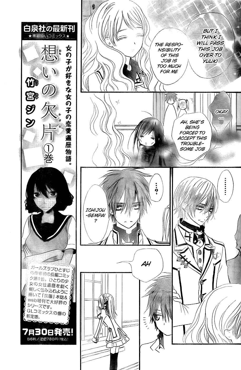 Vampire Knight Chapter 74 - Page 24