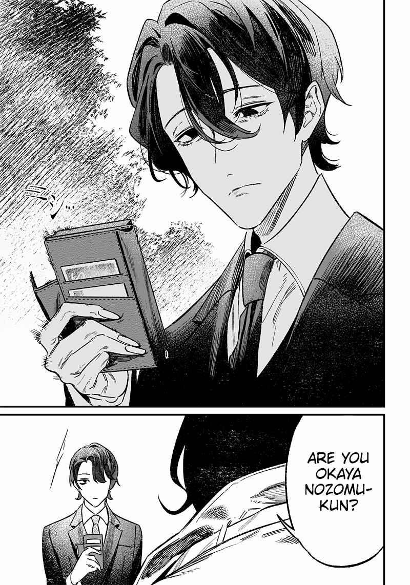 Maria no Danzai Chapter 5 - Page 17
