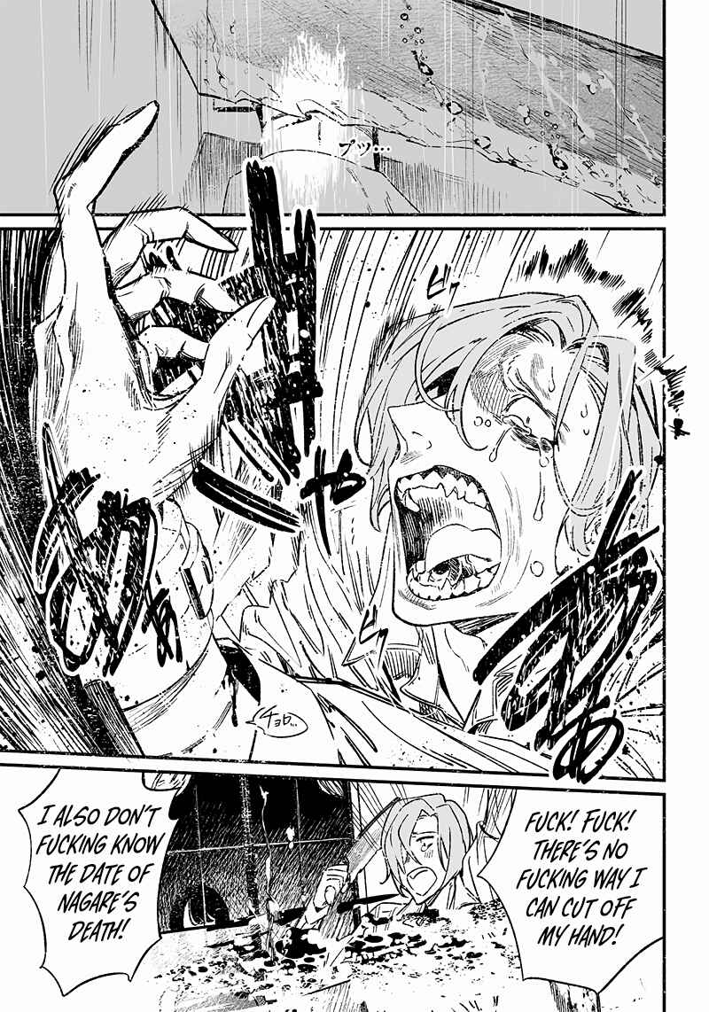 Maria no Danzai Chapter 5 - Page 2