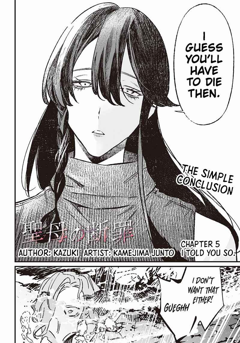 Maria no Danzai Chapter 5 - Page 3