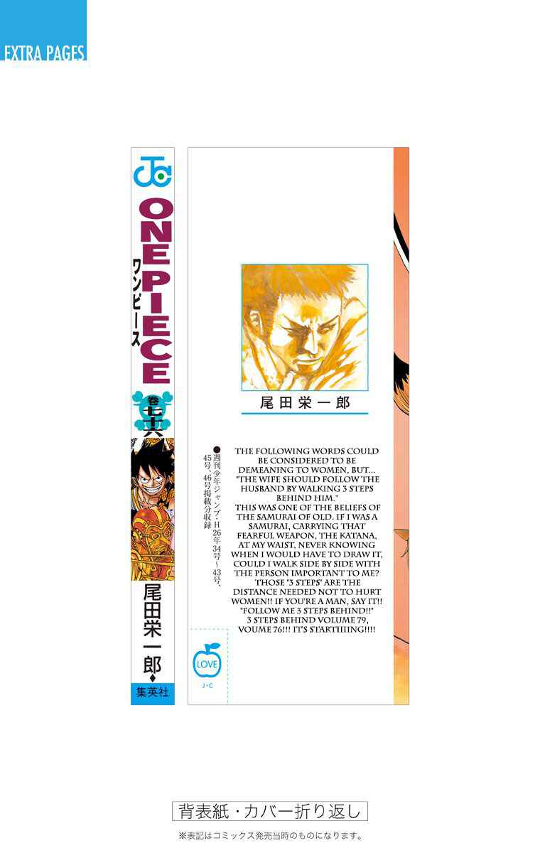 One Piece (Official Colored) Chapter 763 - Page 32