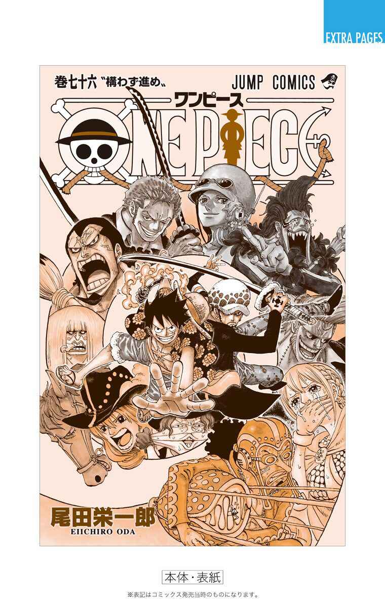 One Piece (Official Colored) Chapter 763 - Page 33