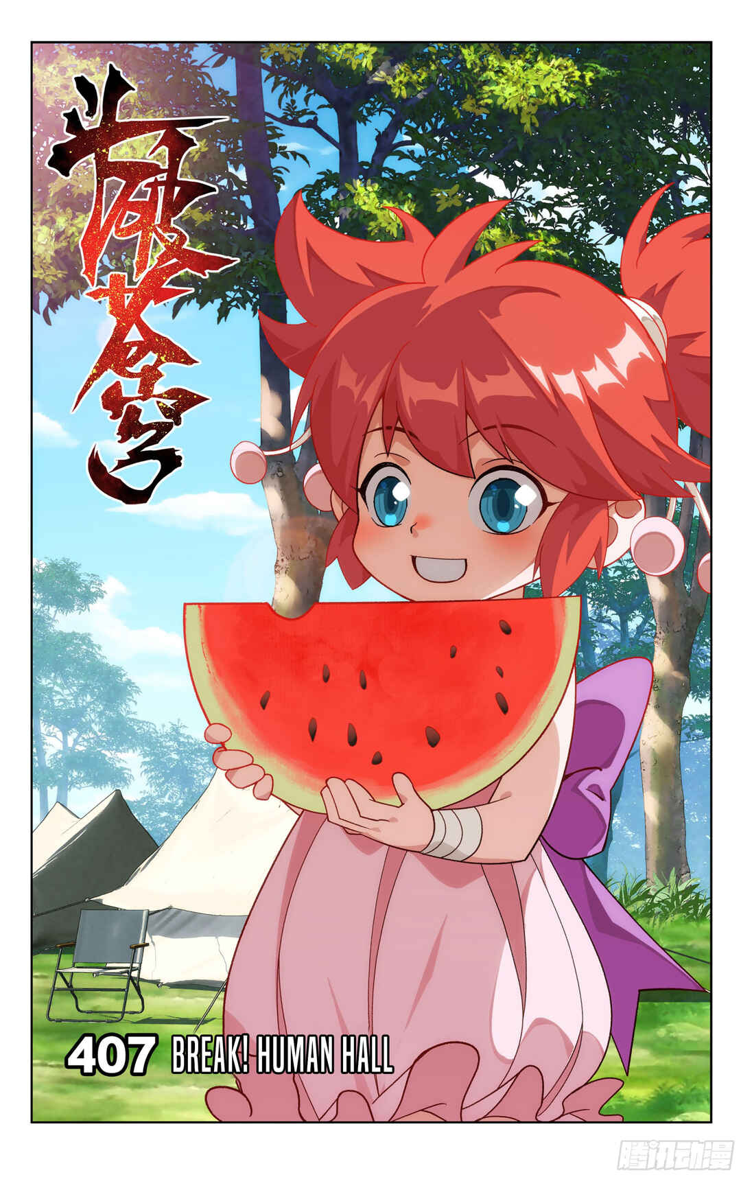 Dòupò Cāngqióng Chapter 407 - Page 2
