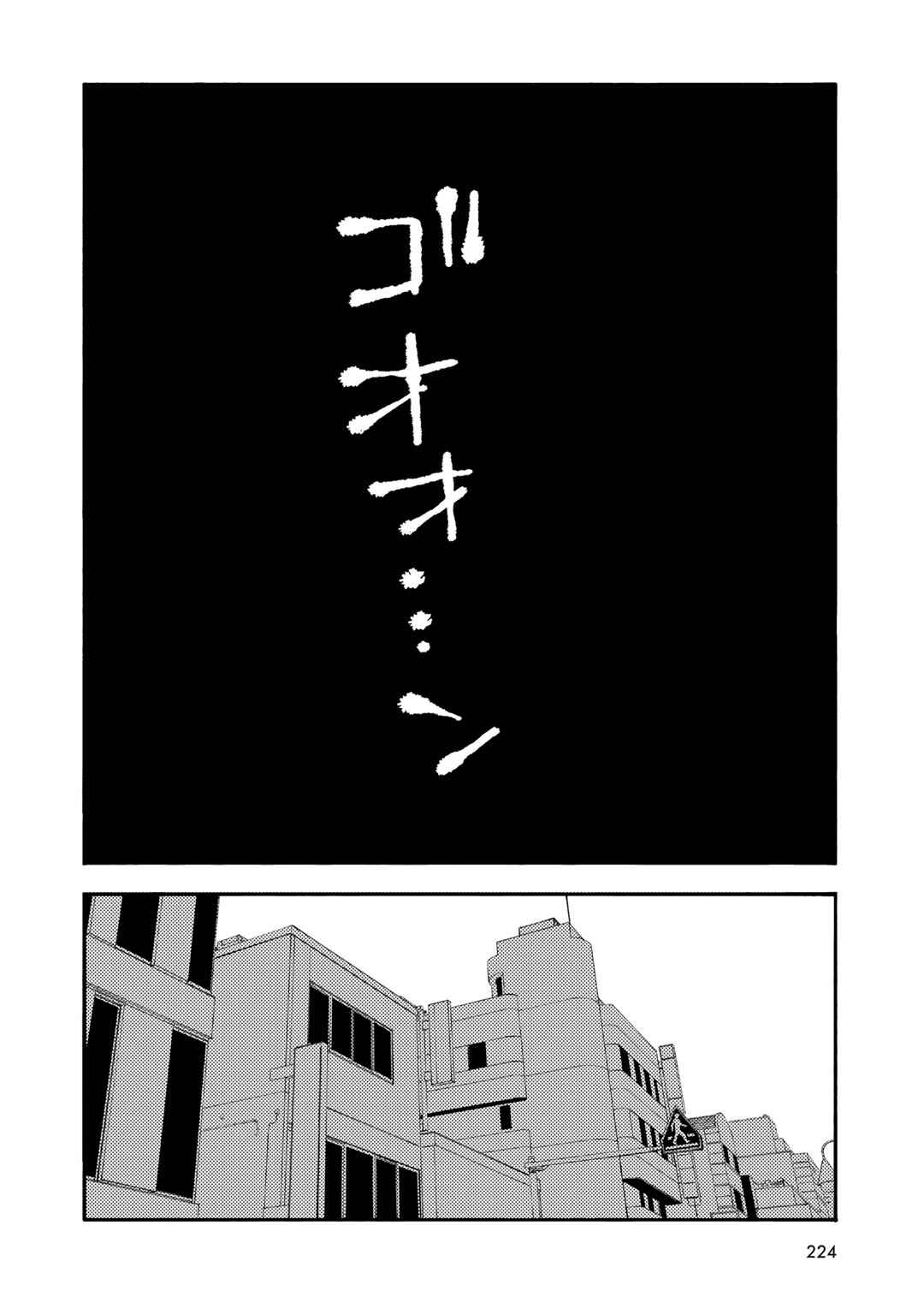 Wakusei Closet Chapter 36 - Page 16