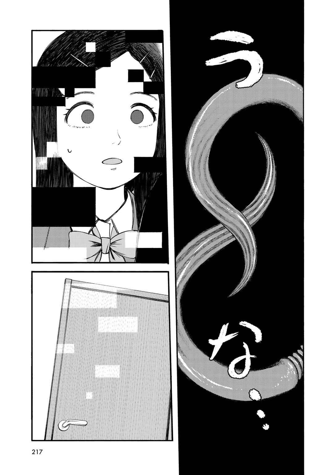Wakusei Closet Chapter 36 - Page 9