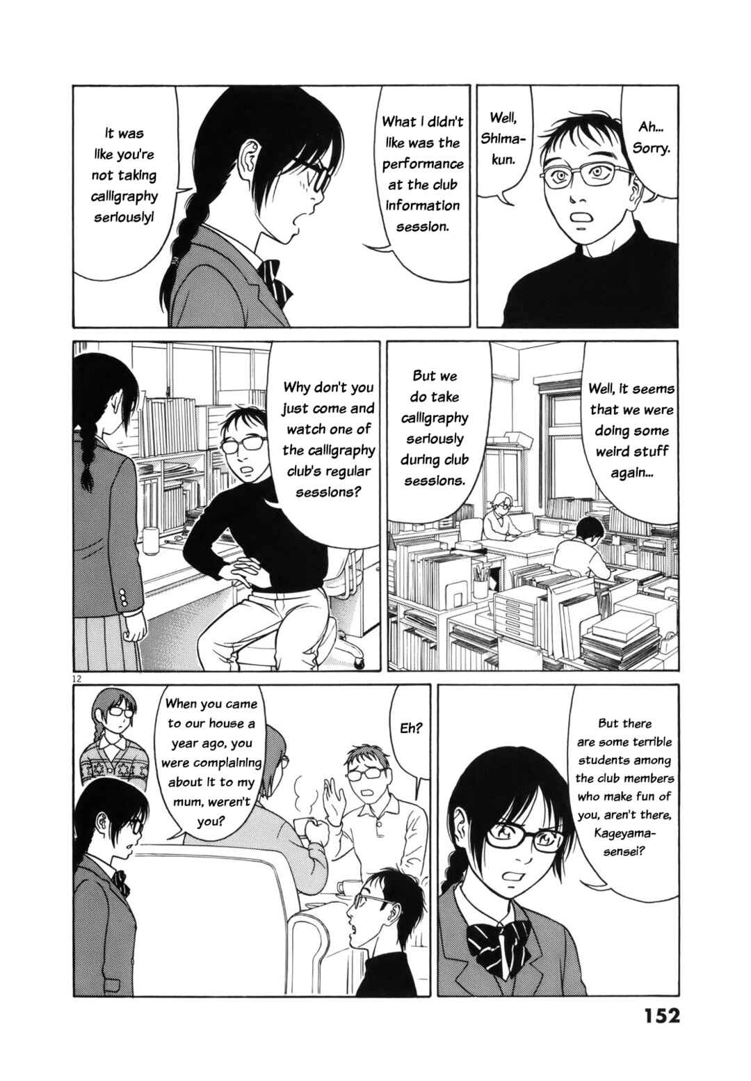 Tomehane! Suzuri Koukou Shodoubu Chapter 98 - Page 12