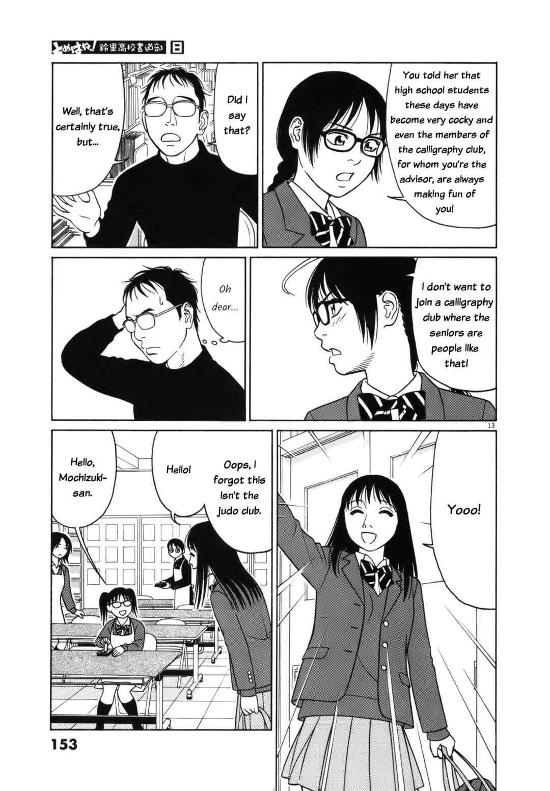 Tomehane! Suzuri Koukou Shodoubu Chapter 98 - Page 13