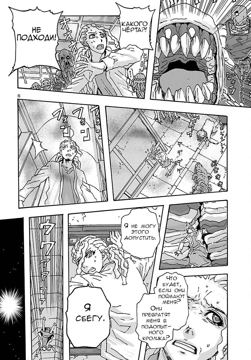 Franken Fran Frantic Chapter 35 - Page 6