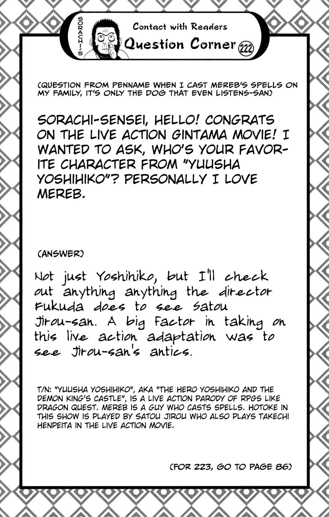 Gintama Chapter 592 - Page 20