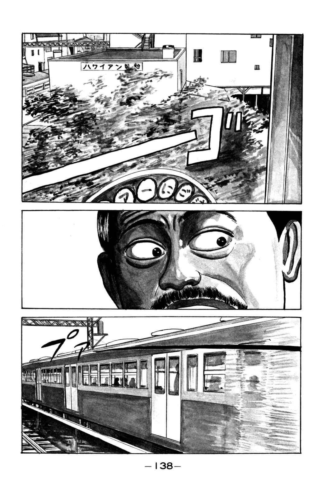 Gorillaman Chapter 31 - Page 4