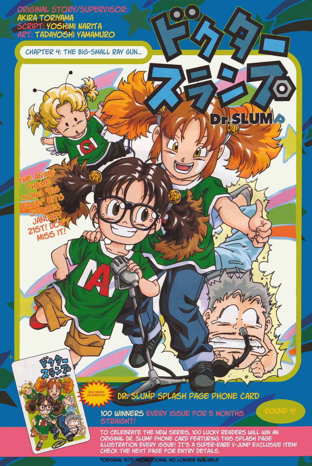 Dr. Slump (remake anime comic) Chapter 4 - Page 1