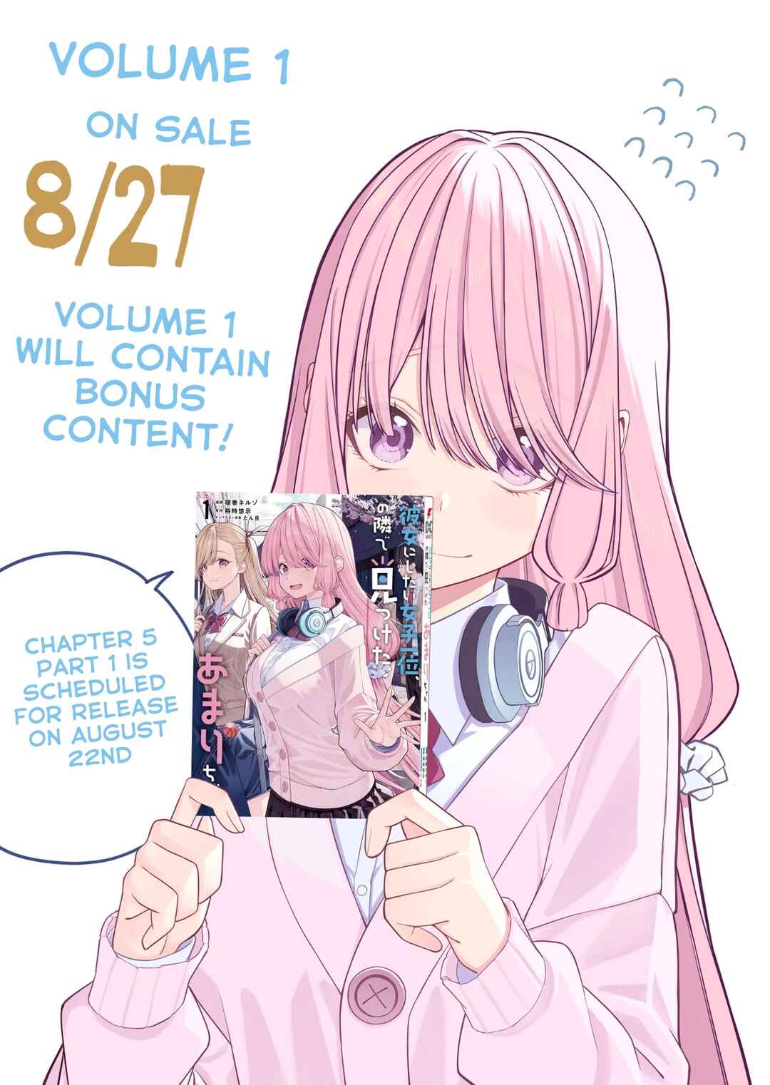 Kanojo ni Shitai Joshi Ichii, no Tonari de Mitsuketa Amari-chan Chapter 4.6 - Page 2