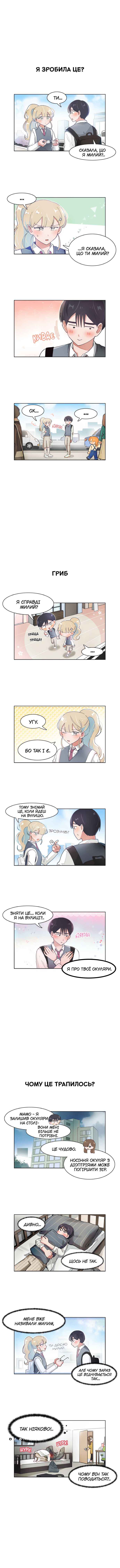 I Only Want to Beat You Chapter 80 - Page 1