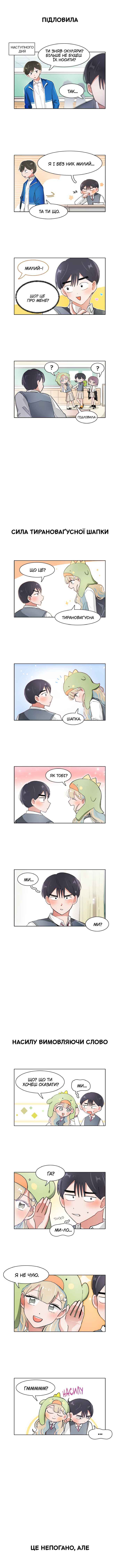 I Only Want to Beat You Chapter 80 - Page 2