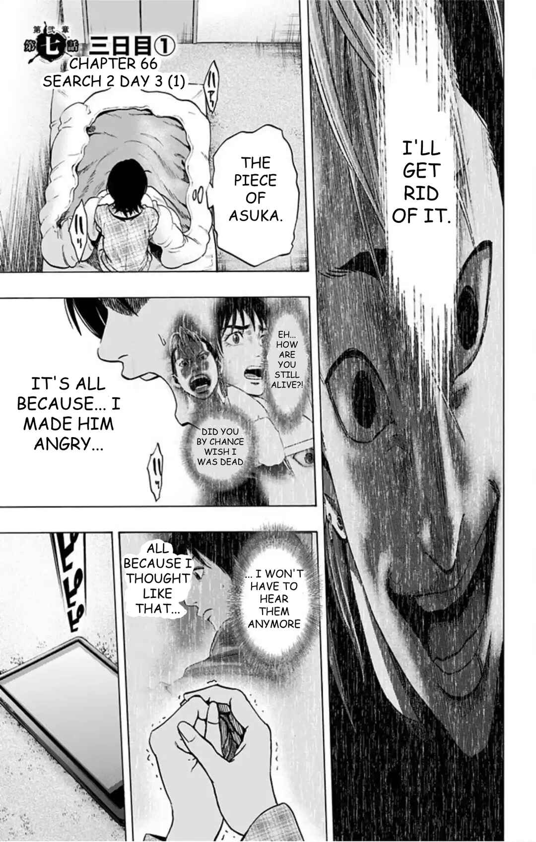 Karada Sagashi Chapter 66 - Page 2