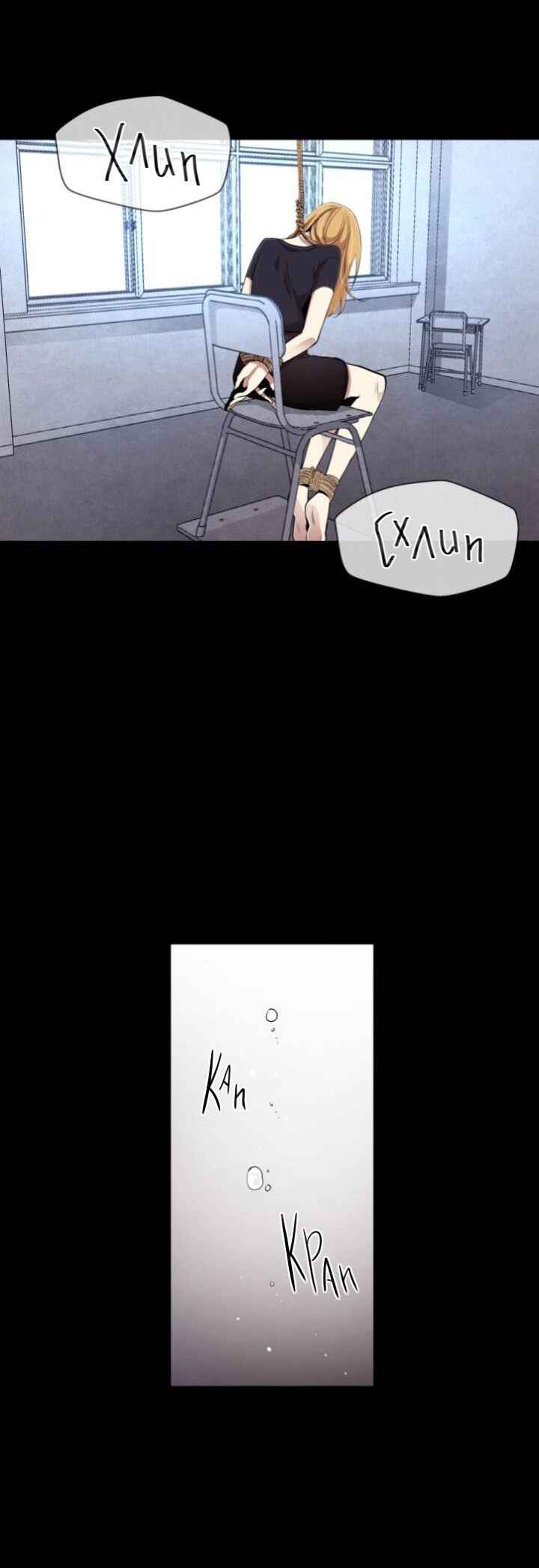 Ex vs. Stalker Chapter 1 - Page 13