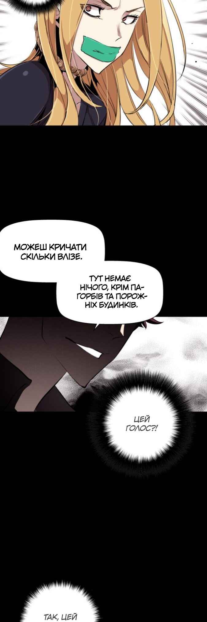 Ex vs. Stalker Chapter 1 - Page 18