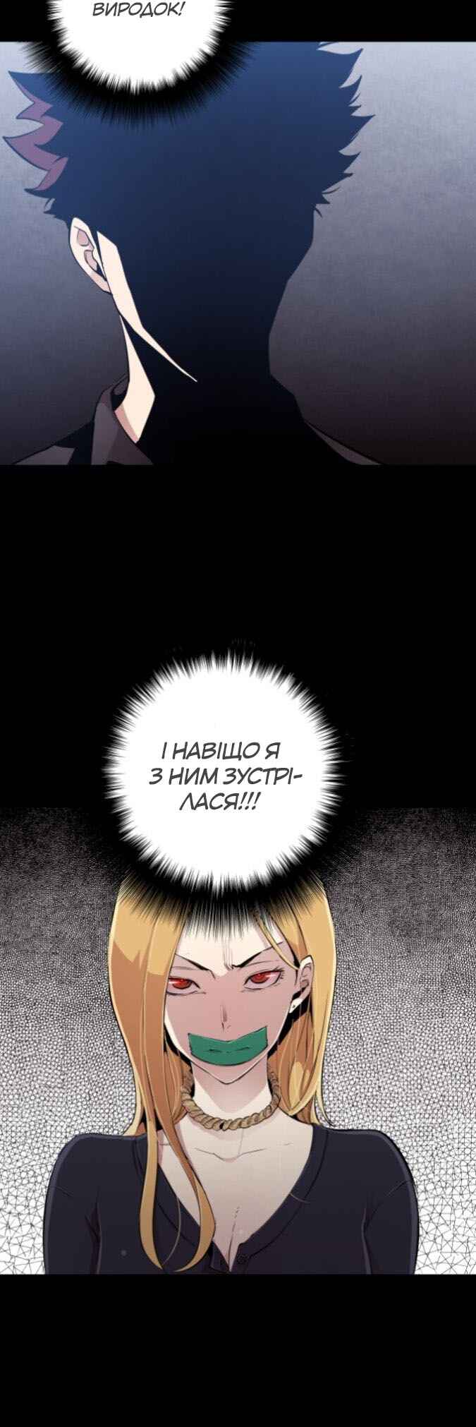 Ex vs. Stalker Chapter 1 - Page 19