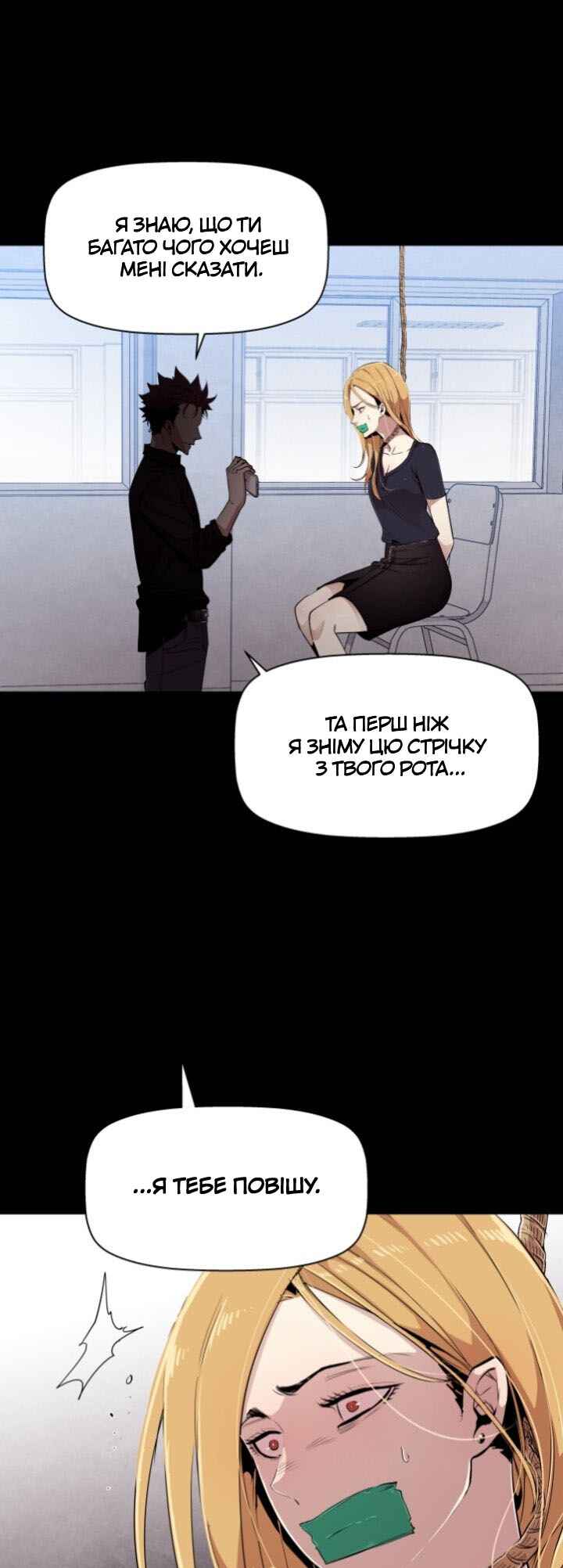 Ex vs. Stalker Chapter 1 - Page 20