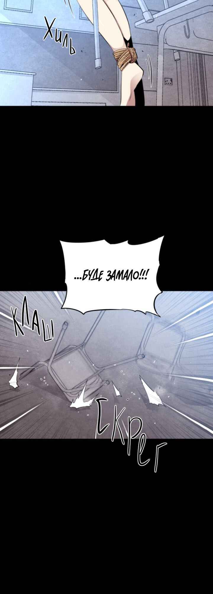 Ex vs. Stalker Chapter 1 - Page 25