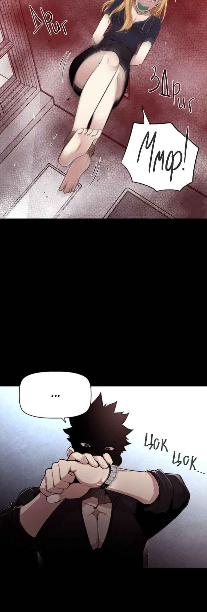 Ex vs. Stalker Chapter 1 - Page 27