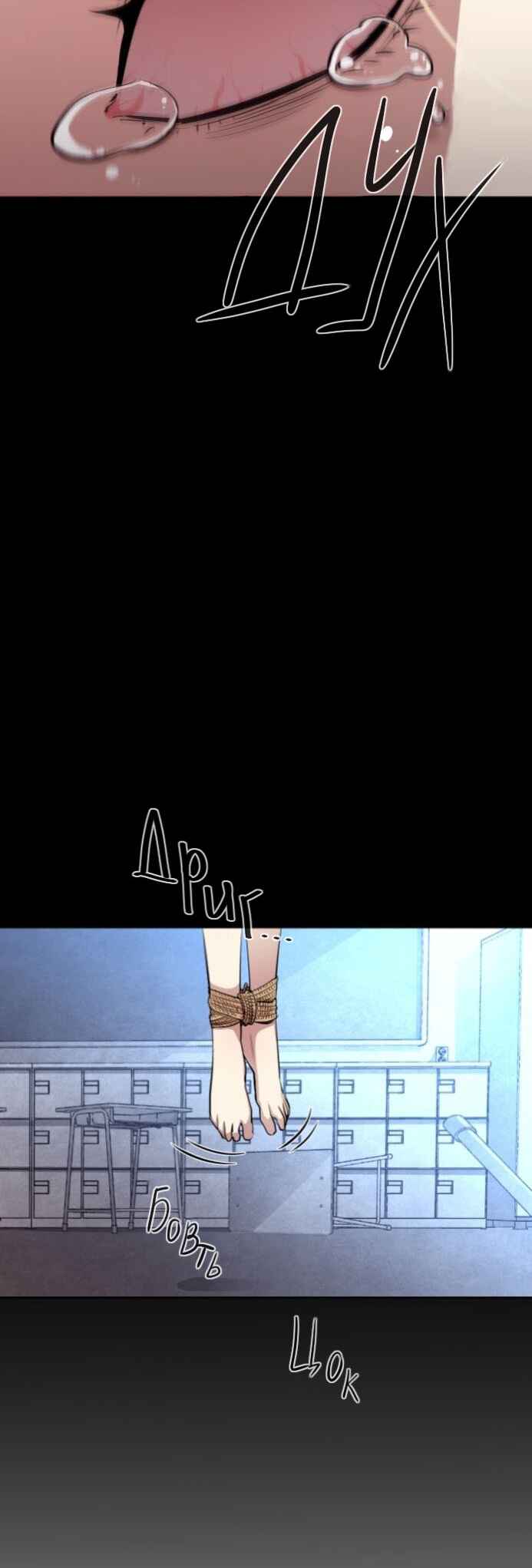 Ex vs. Stalker Chapter 1 - Page 30