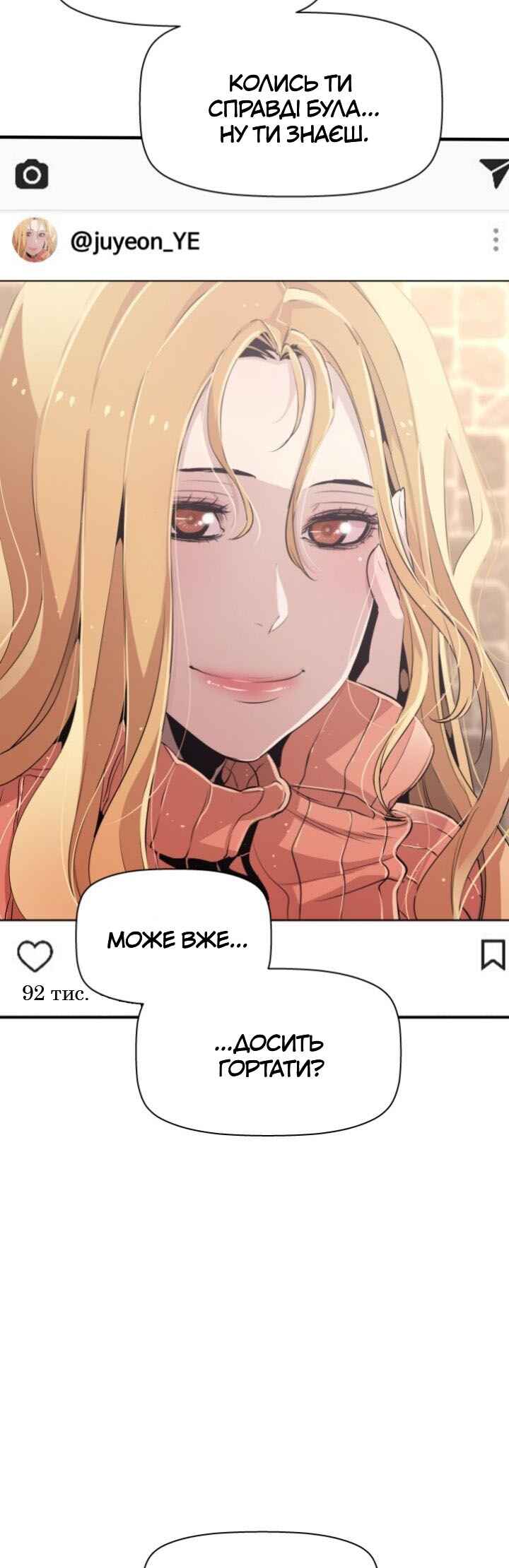 Ex vs. Stalker Chapter 1 - Page 34