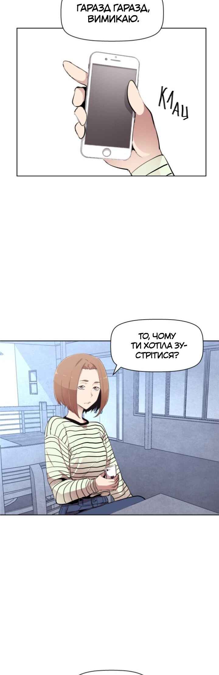 Ex vs. Stalker Chapter 1 - Page 35