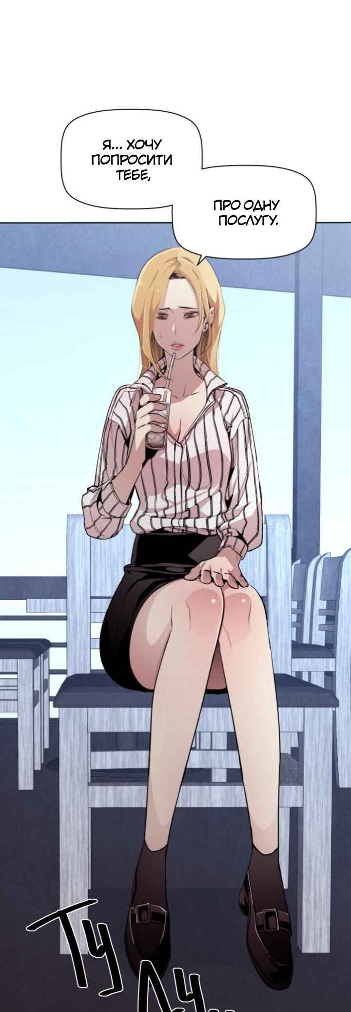 Ex vs. Stalker Chapter 1 - Page 37