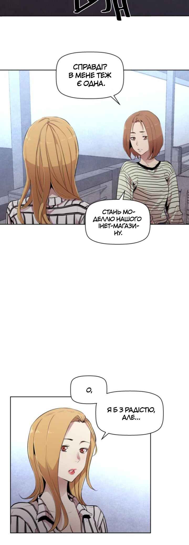 Ex vs. Stalker Chapter 1 - Page 38