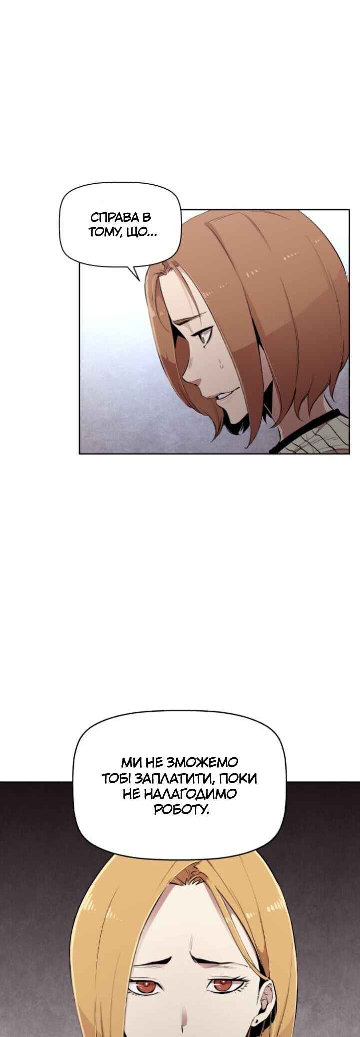 Ex vs. Stalker Chapter 1 - Page 39
