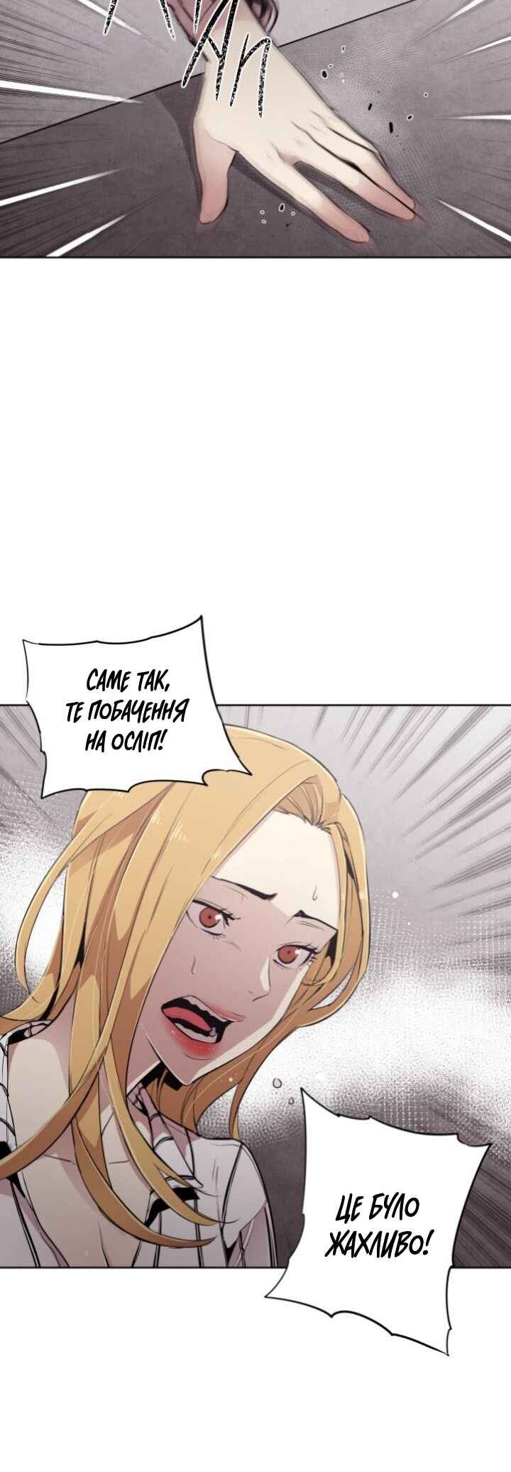 Ex vs. Stalker Chapter 1 - Page 41