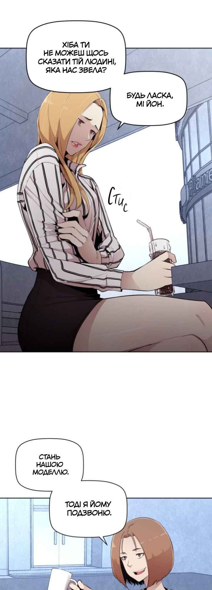 Ex vs. Stalker Chapter 1 - Page 44