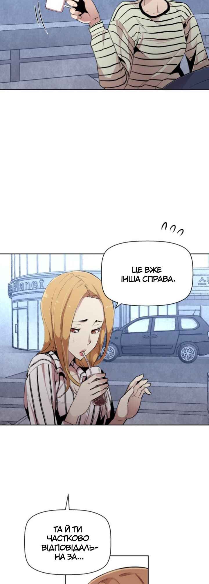 Ex vs. Stalker Chapter 1 - Page 45