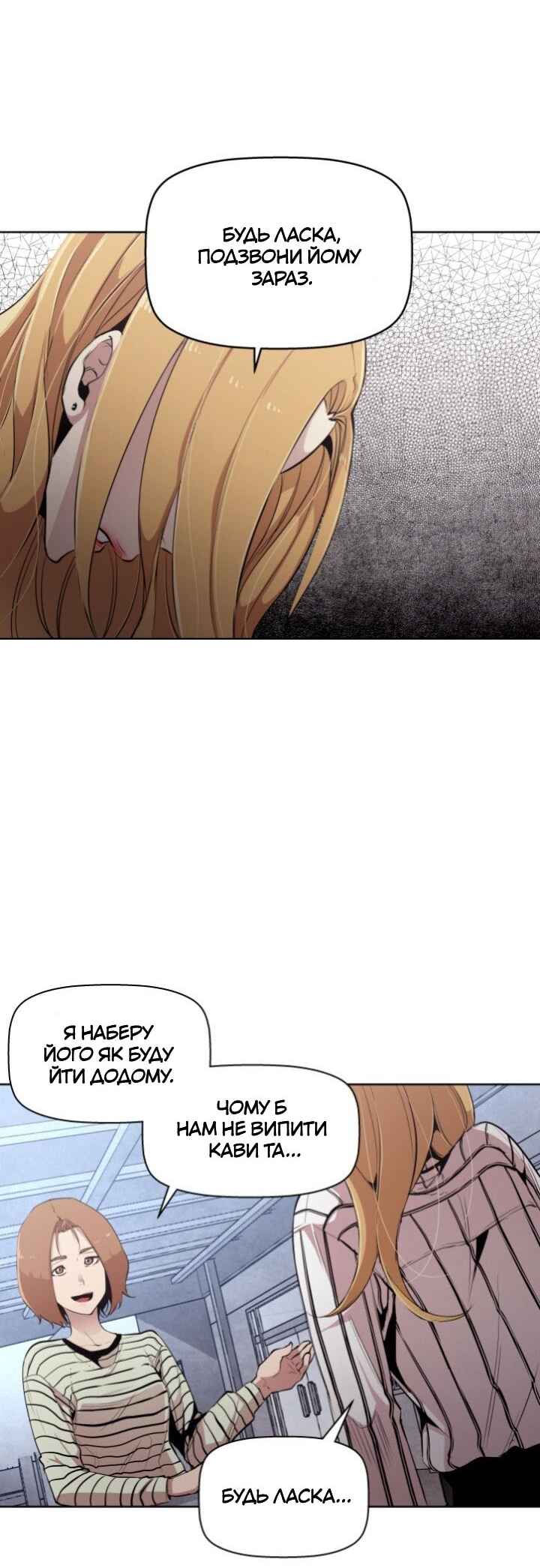 Ex vs. Stalker Chapter 1 - Page 48