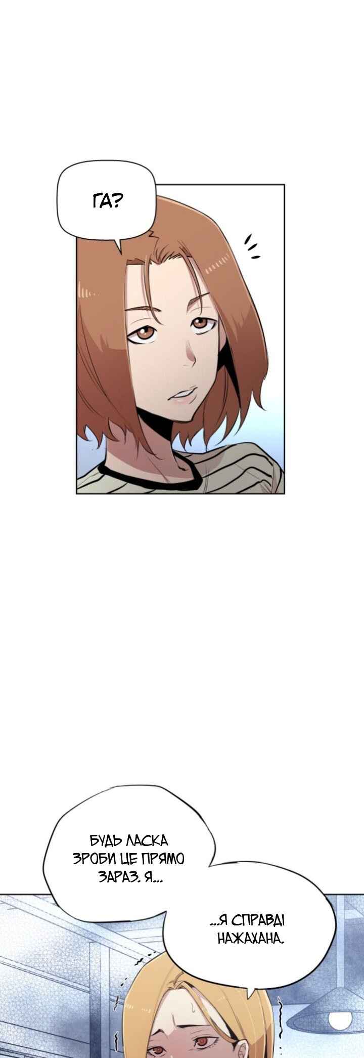 Ex vs. Stalker Chapter 1 - Page 49