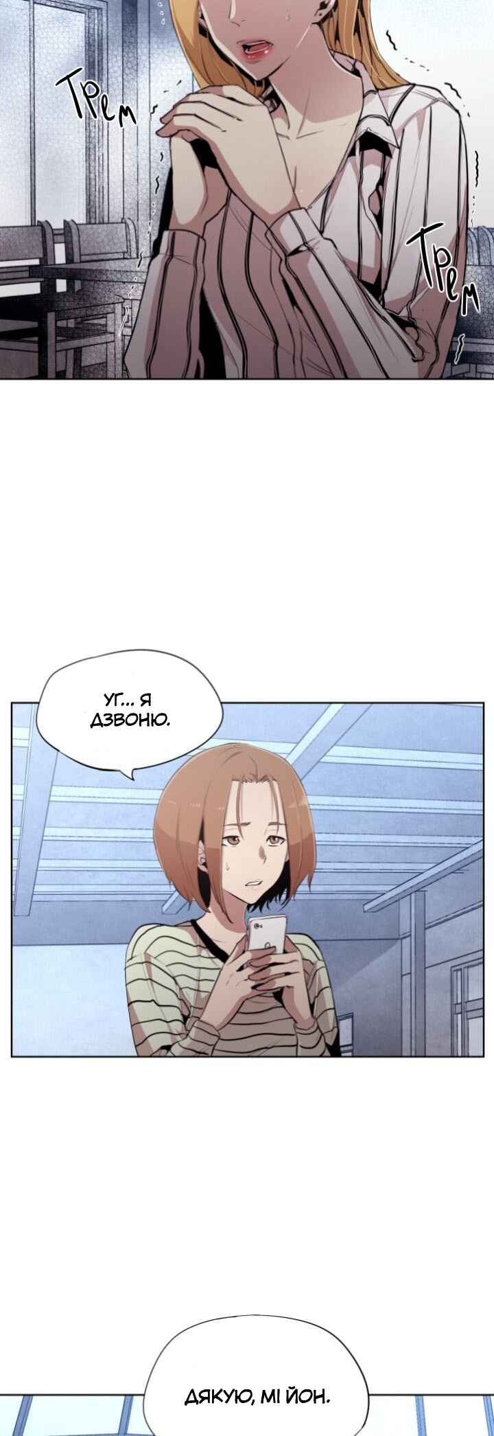 Ex vs. Stalker Chapter 1 - Page 50