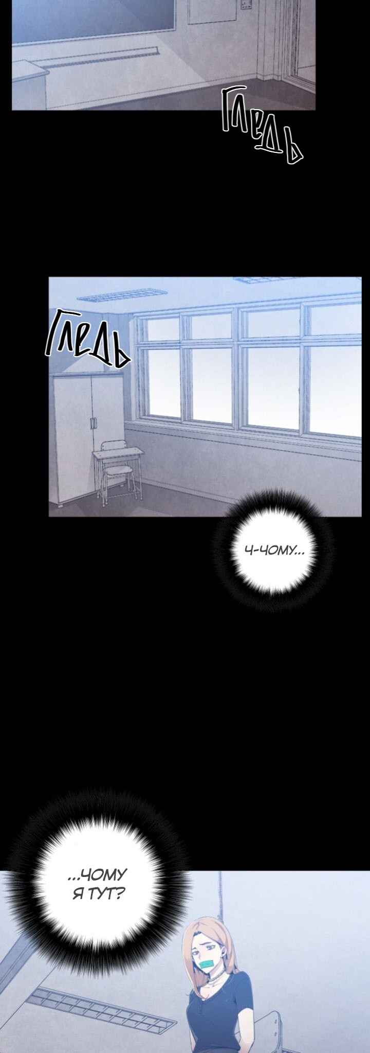 Ex vs. Stalker Chapter 1 - Page 6