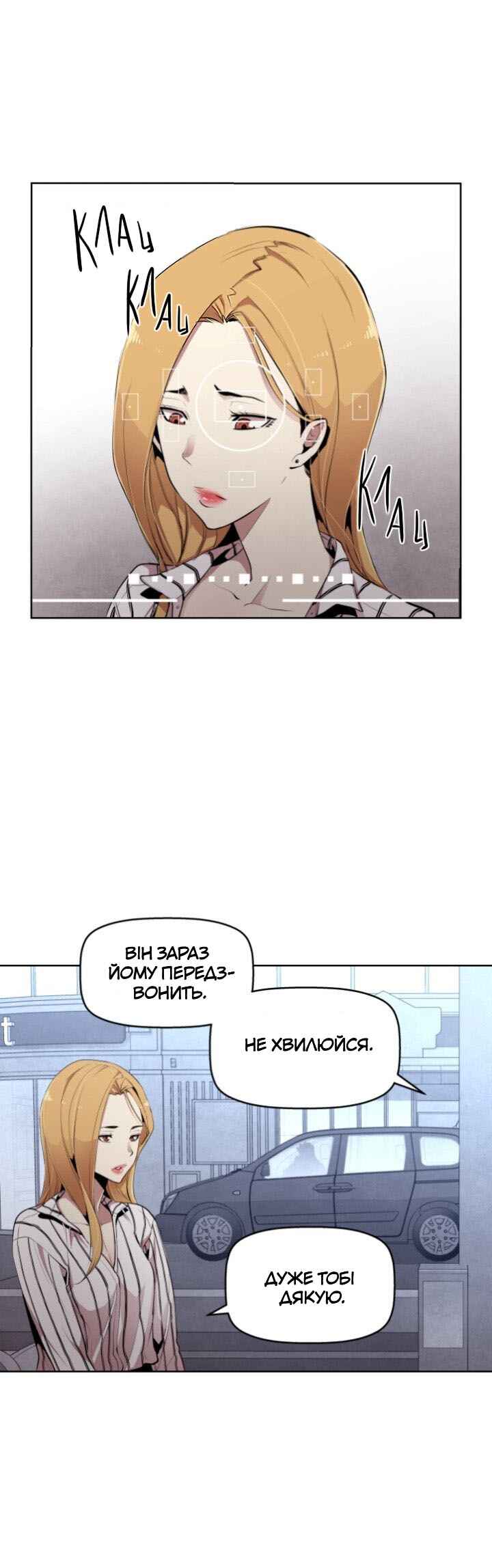 Ex vs. Stalker Chapter 1 - Page 62