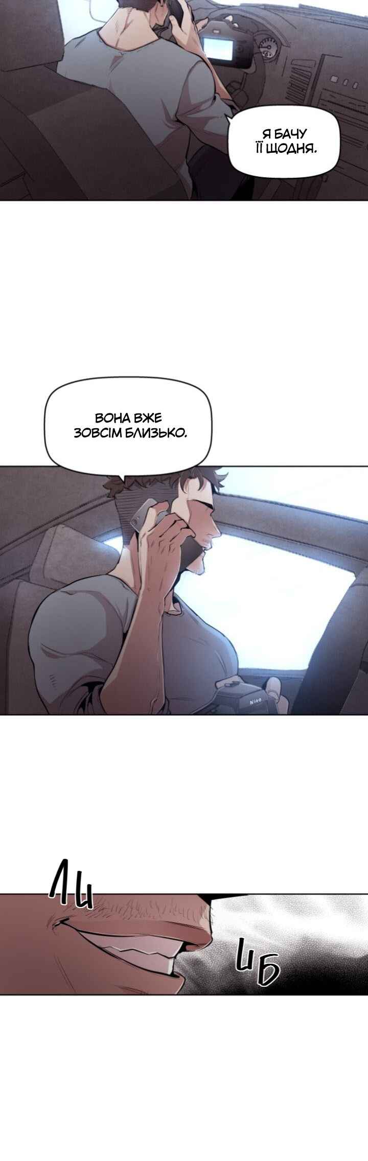 Ex vs. Stalker Chapter 1 - Page 65