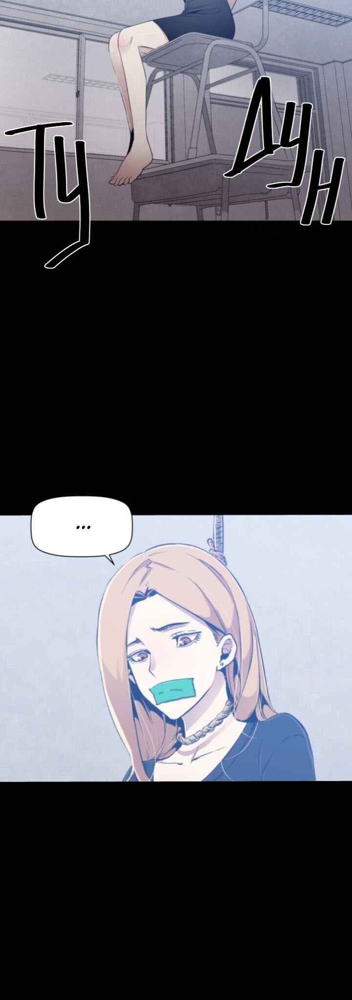 Ex vs. Stalker Chapter 1 - Page 7