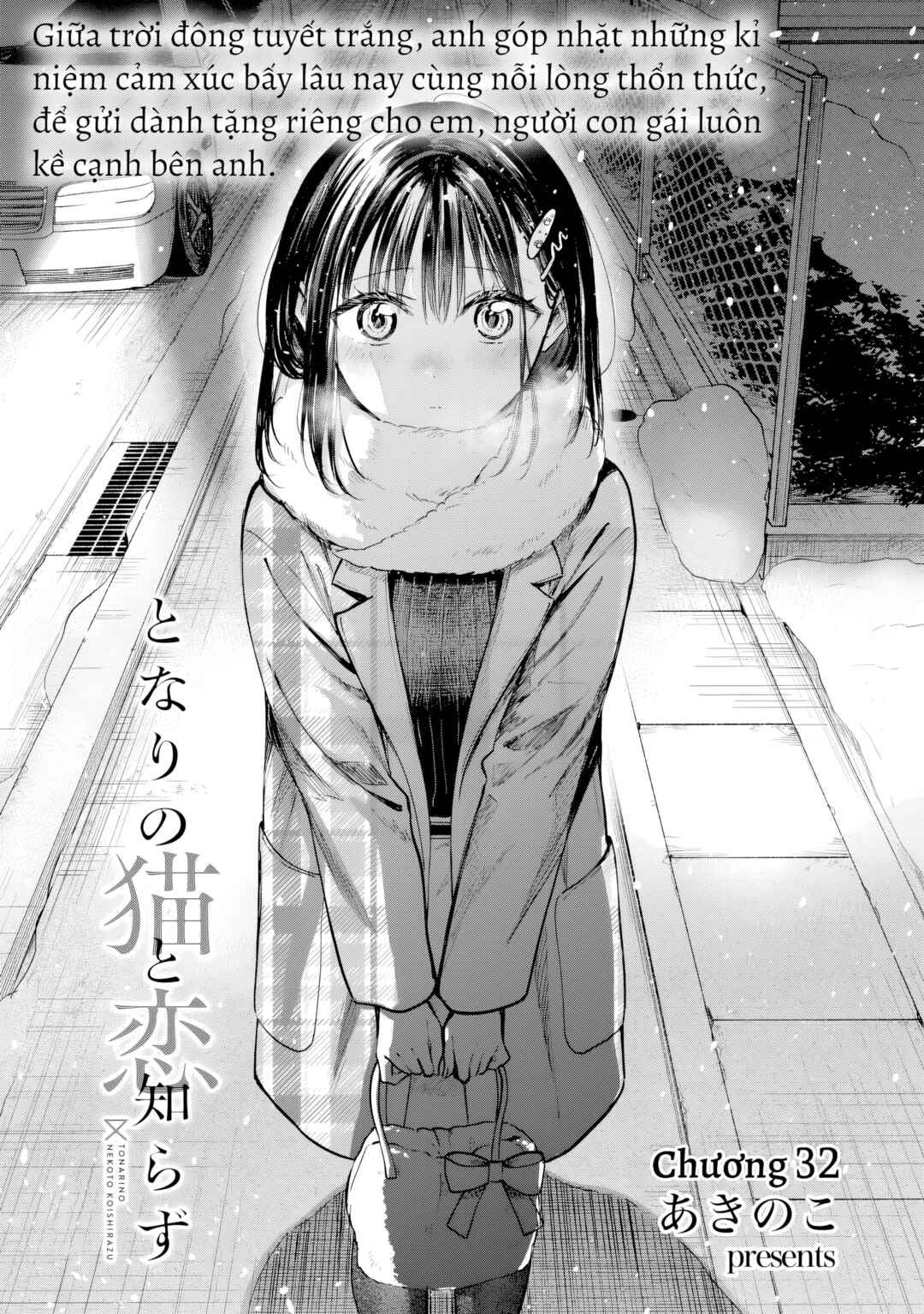 Tonari no Neko to Koi Shirazu Chapter 32 - Page 1