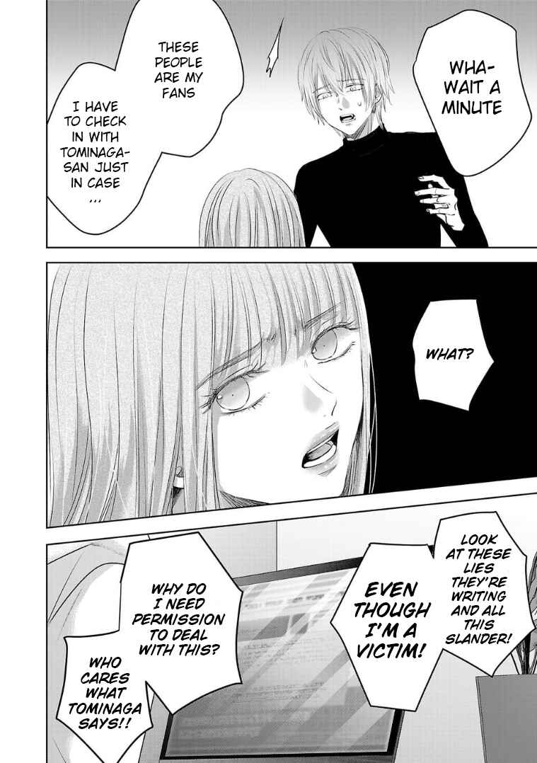 Ashita, Watashi wa Dareka no Kanojo Chapter 131 - Page 8