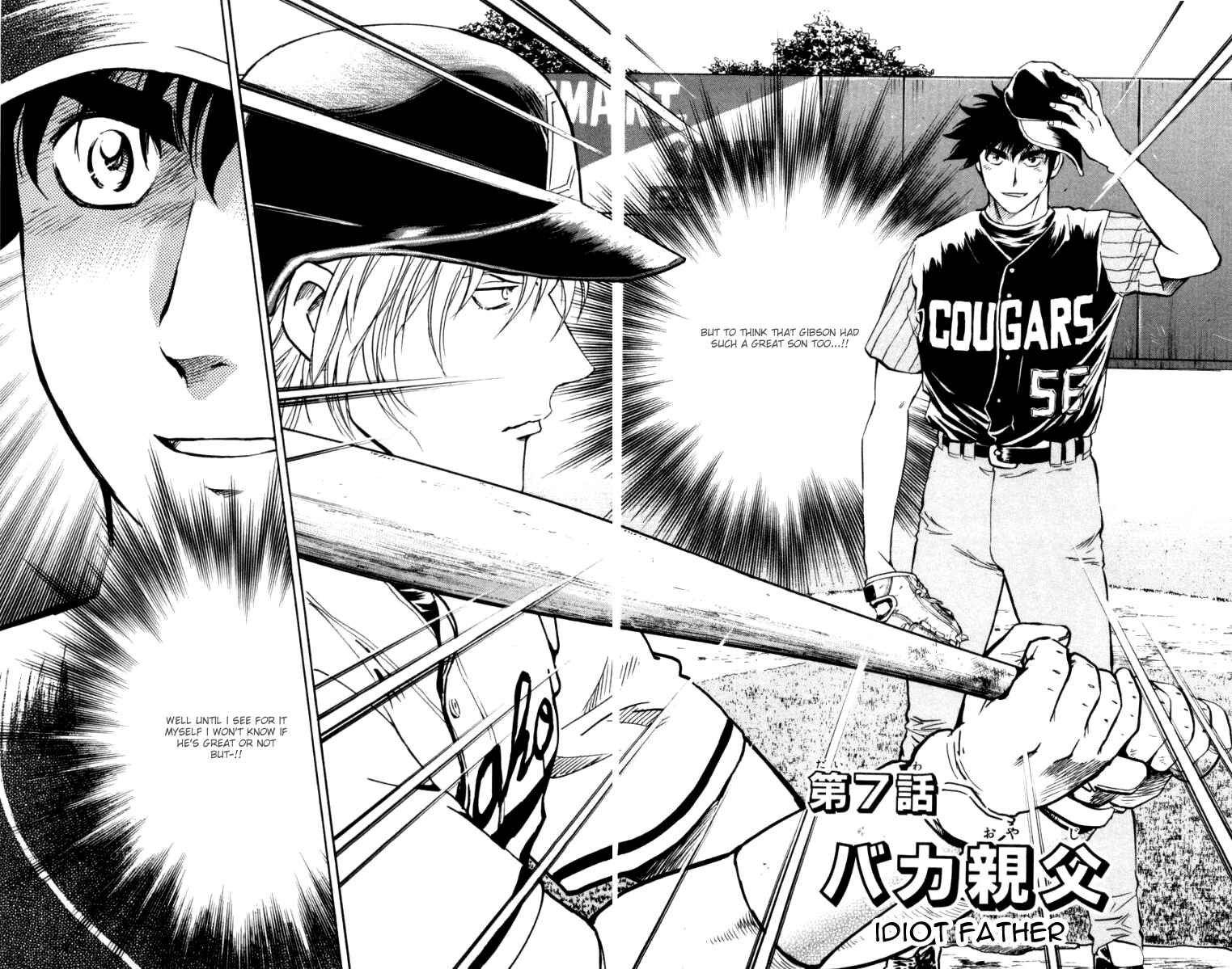 Major Chapter 454 - Page 1