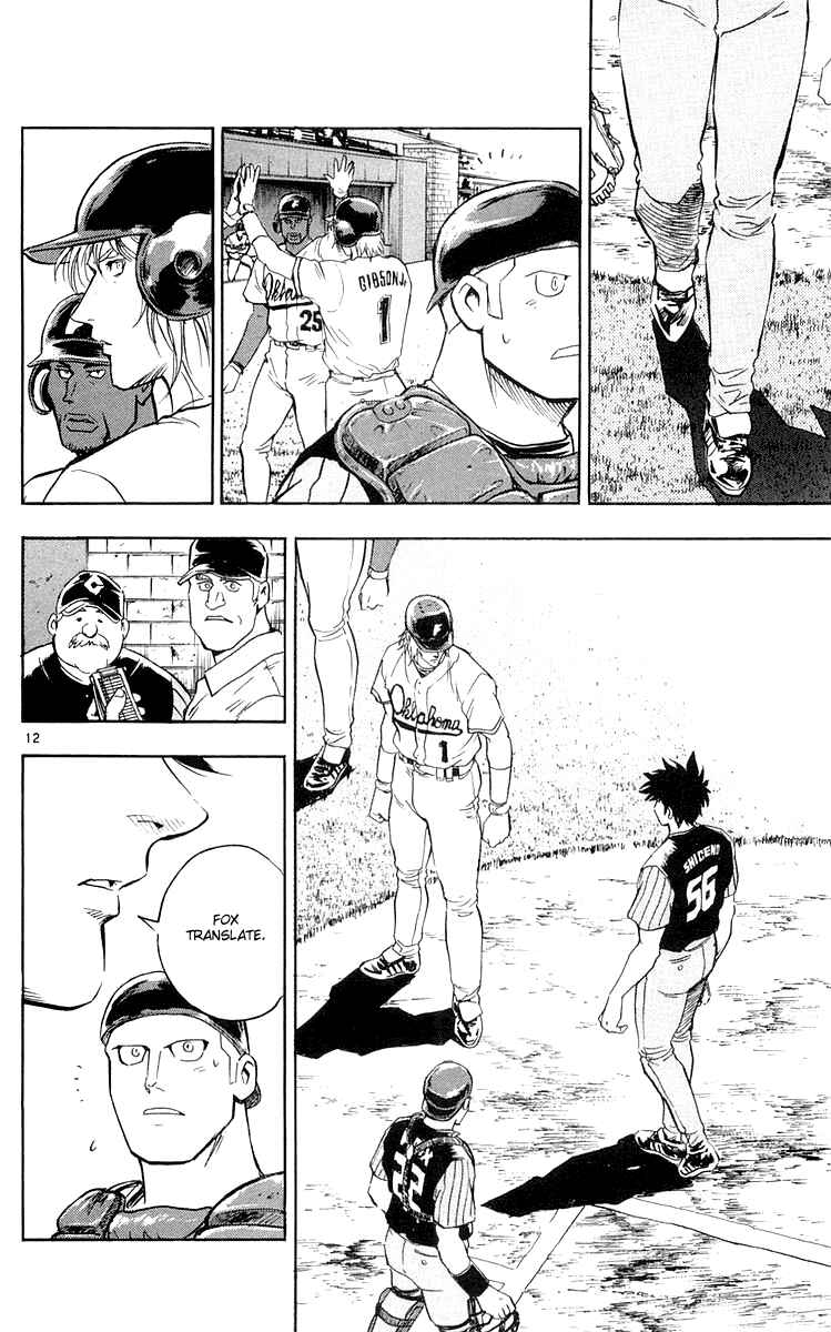 Major Chapter 454 - Page 9