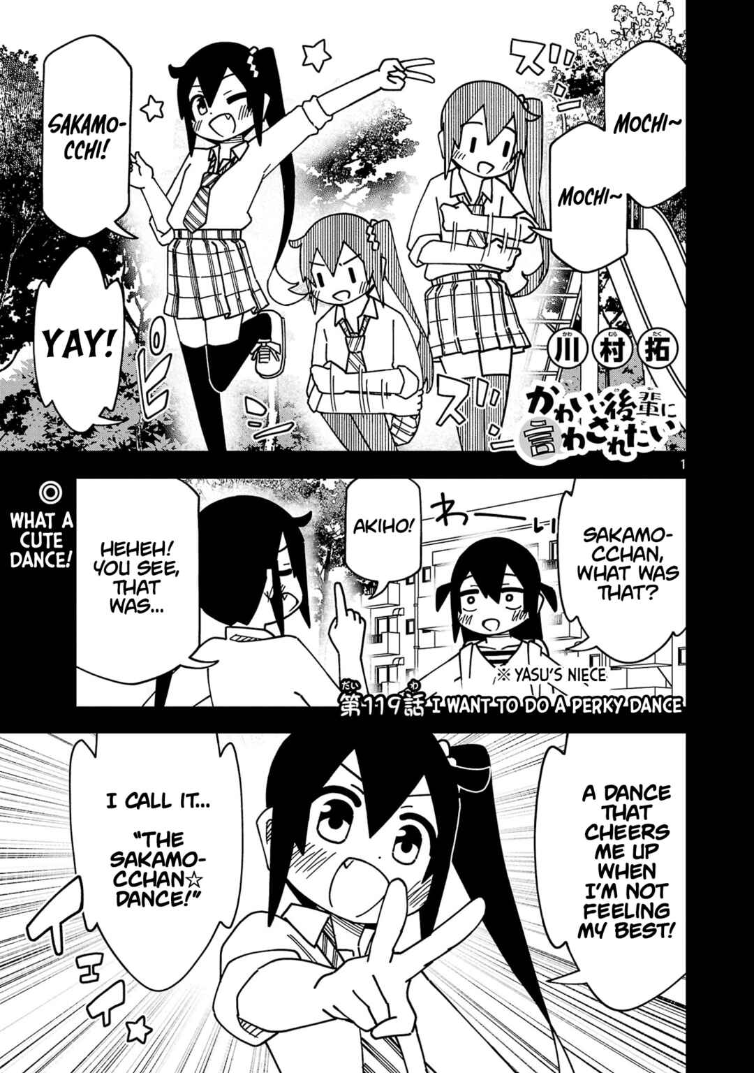 Kawaii Kouhai ni Iwasaretai Chapter 125 - Page 1