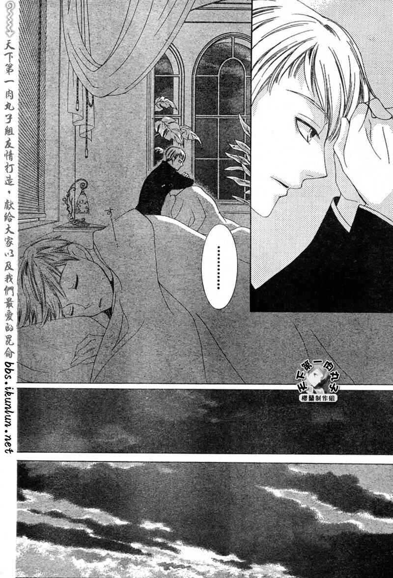 Ouran High School Host Club Chapter 53 - Page 20