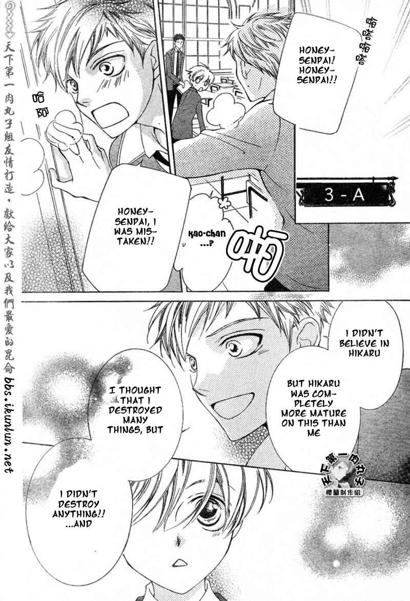 Ouran High School Host Club Chapter 53 - Page 28
