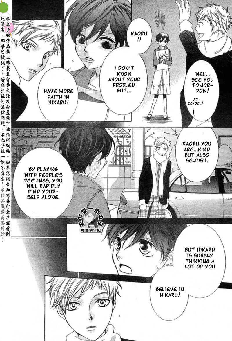 Ouran High School Host Club Chapter 53 - Page 6