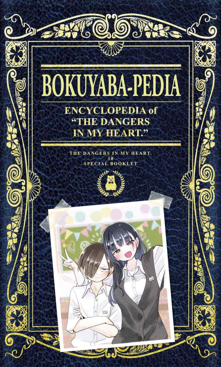 Boku no Kokoro no Yabai Yatsu Chapter 140.6 - Page 1